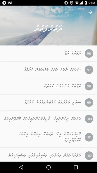 Hisnul Muslim - Dhivehi screenshot