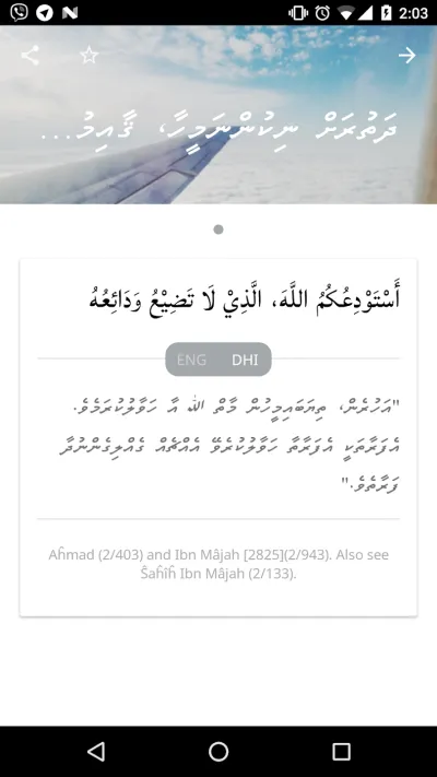 Hisnul Muslim - Dhivehi screenshot